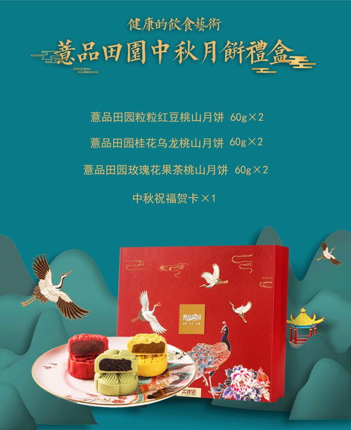 共婵娟月饼 公众号图文设计与展览展示服务的完美融合