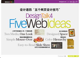 五个网页设计技巧图文教程 打造专业展览展示服务网站