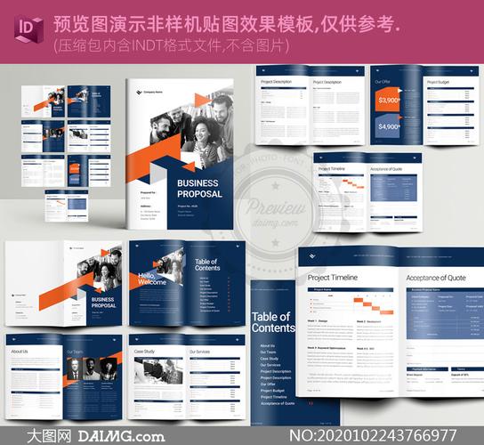 商业项目提案图文排版设计模板素材与展览展示服务 打造专业形象，助力项目成功