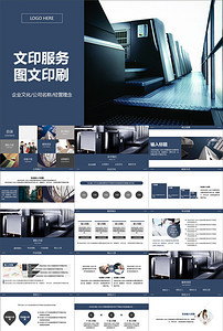 从黑白到缤纷 文印服务如何赋能展览展示设计