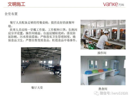 万科住宅楼项目施工现场安全文明策划 图文并茂的80页PPT展览展示服务方案