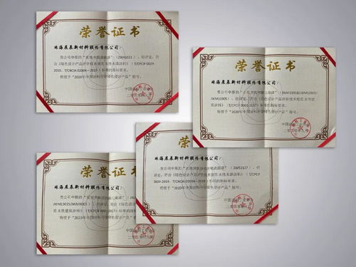 珠海展辰荣获绿色工厂认定与绿色设计产品称号，引领行业绿色创新