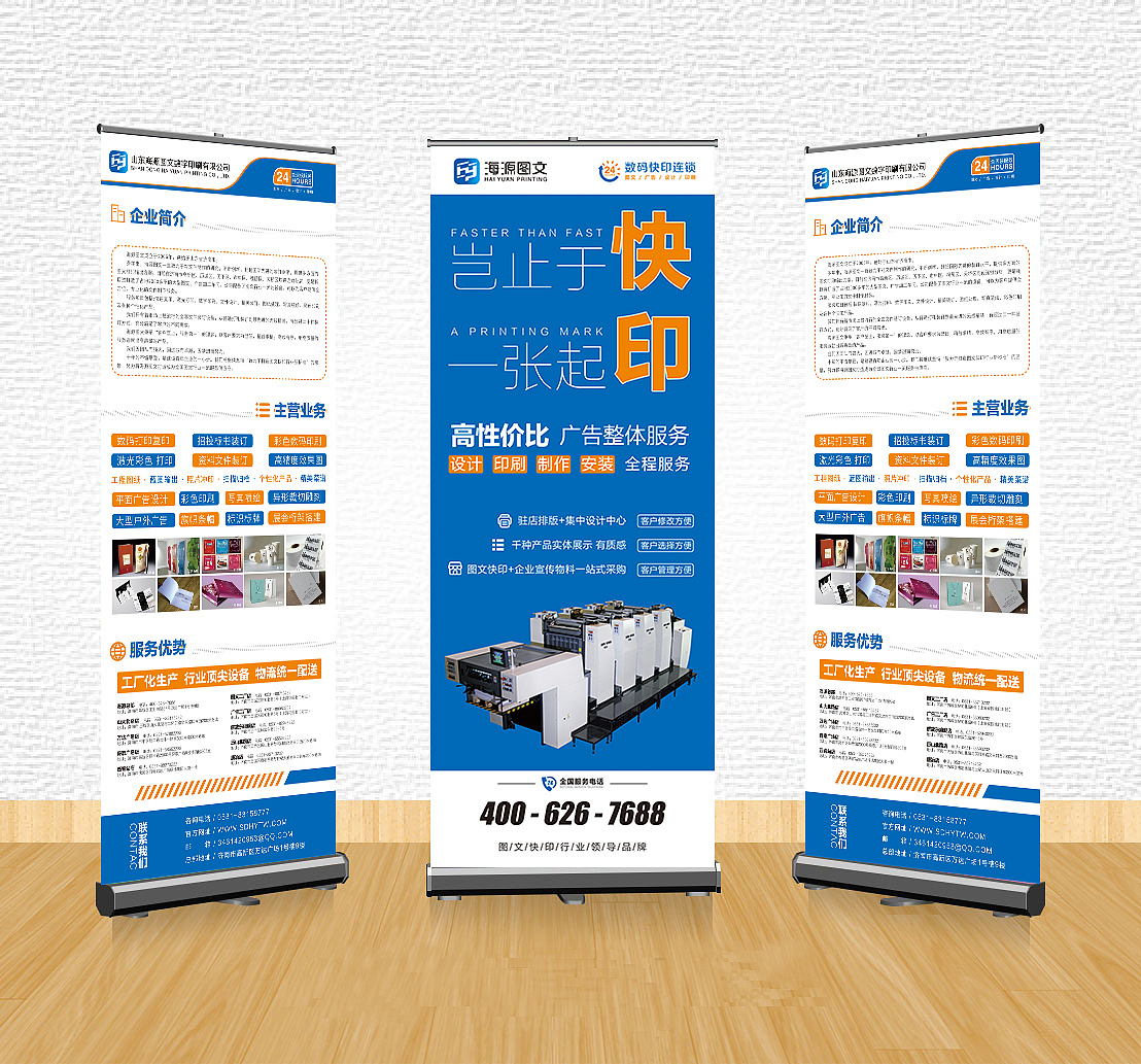 展架易拉宝设计 图文广告公司的专业展览展示服务